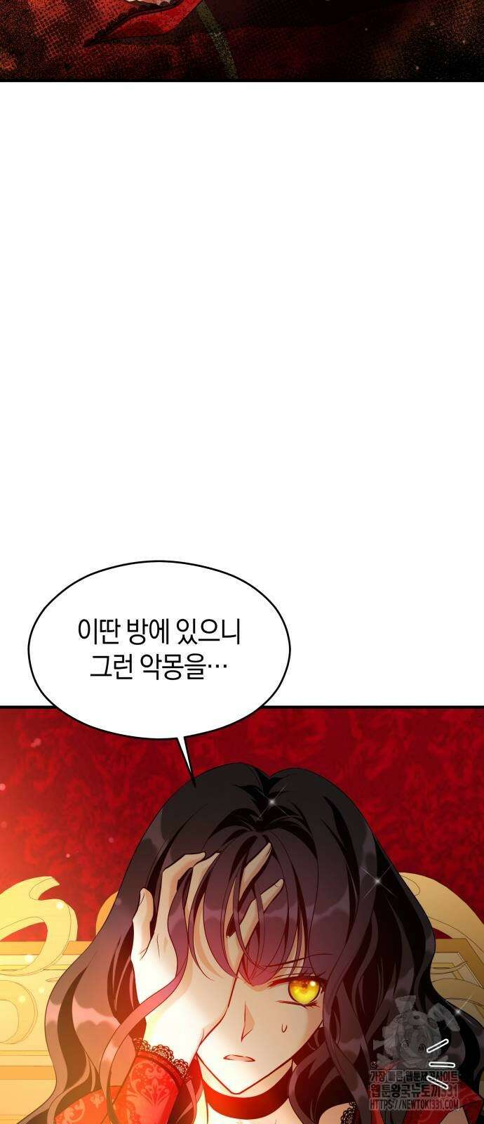 천 살 연하 황제가 집착한다 14화 73