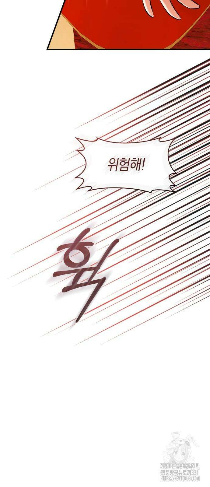 천 살 연하 황제가 집착한다 14화 77