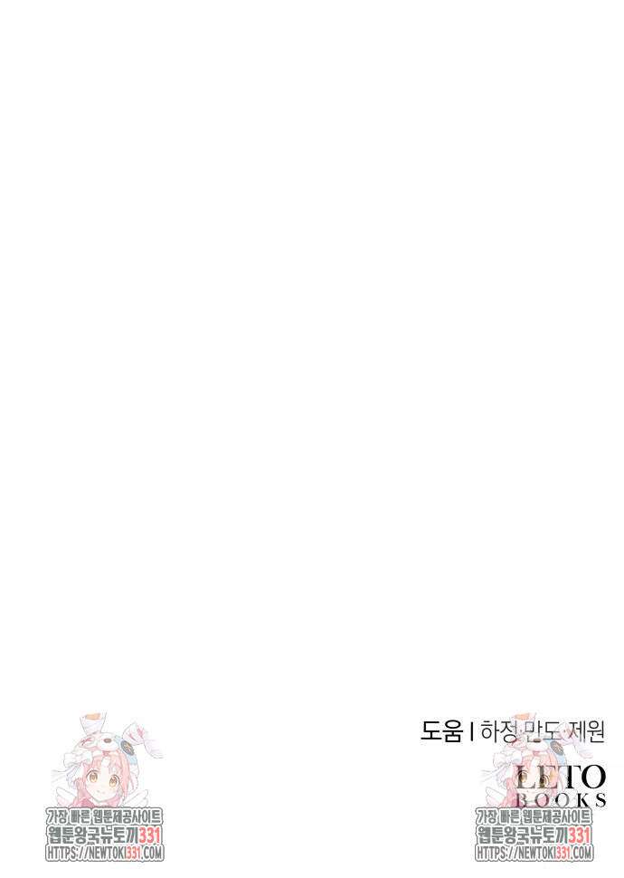 천 살 연하 황제가 집착한다 14화 80
