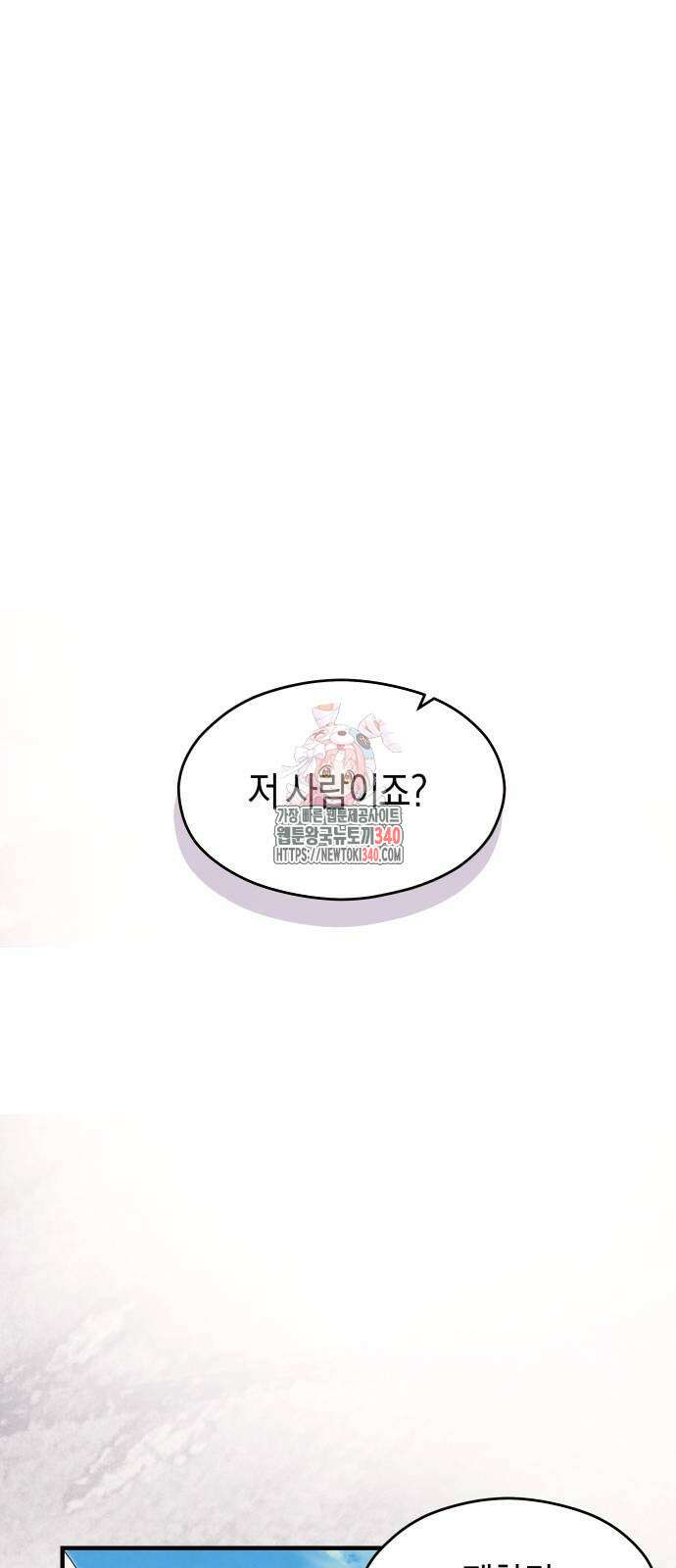 천 살 연하 황제가 집착한다 24화 1