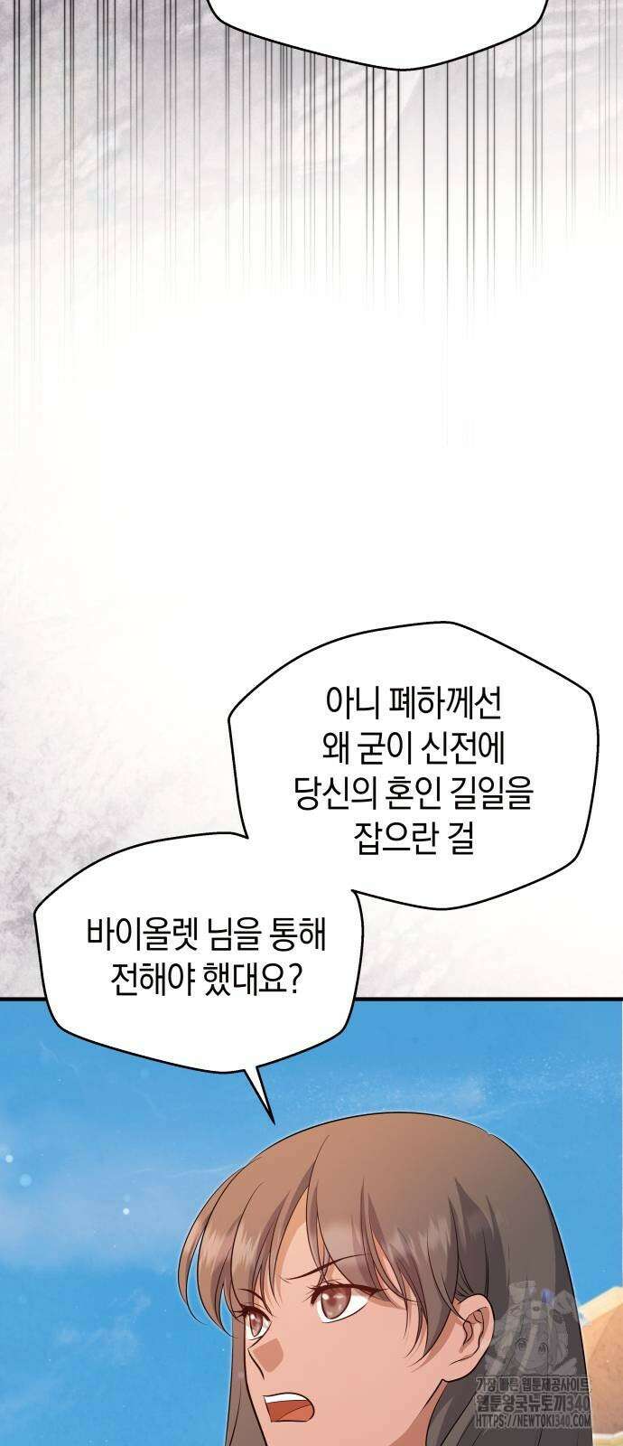 천 살 연하 황제가 집착한다 24화 4
