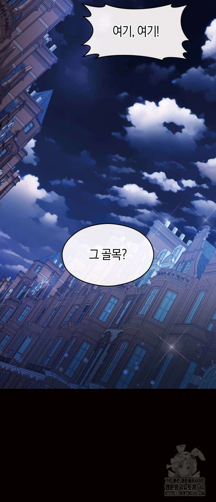 천 살 연하 황제가 집착한다 24화 12