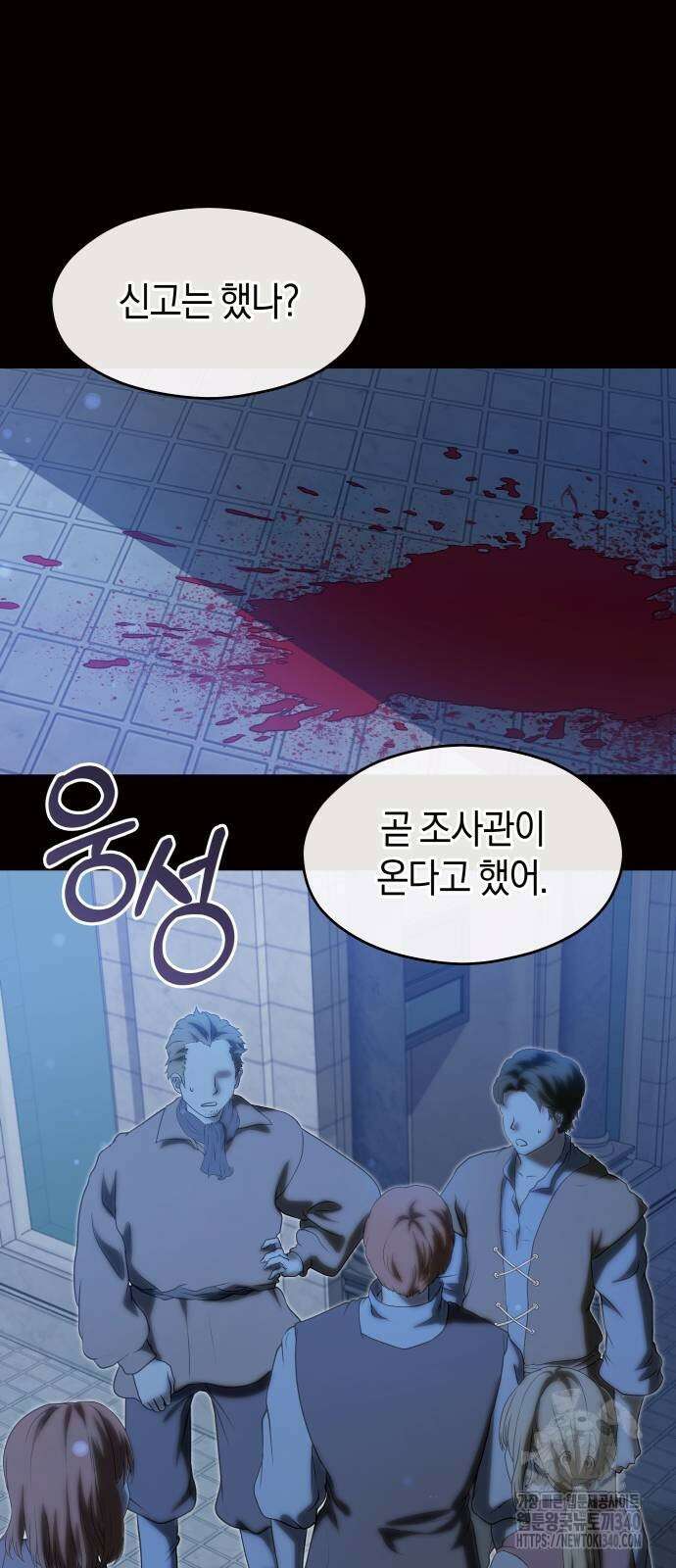 천 살 연하 황제가 집착한다 24화 14