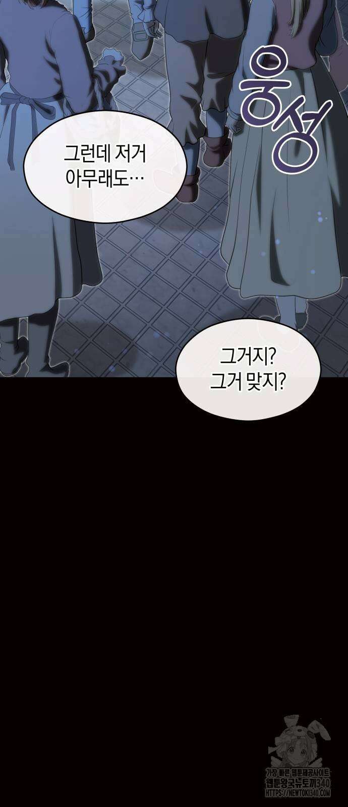 천 살 연하 황제가 집착한다 24화 15
