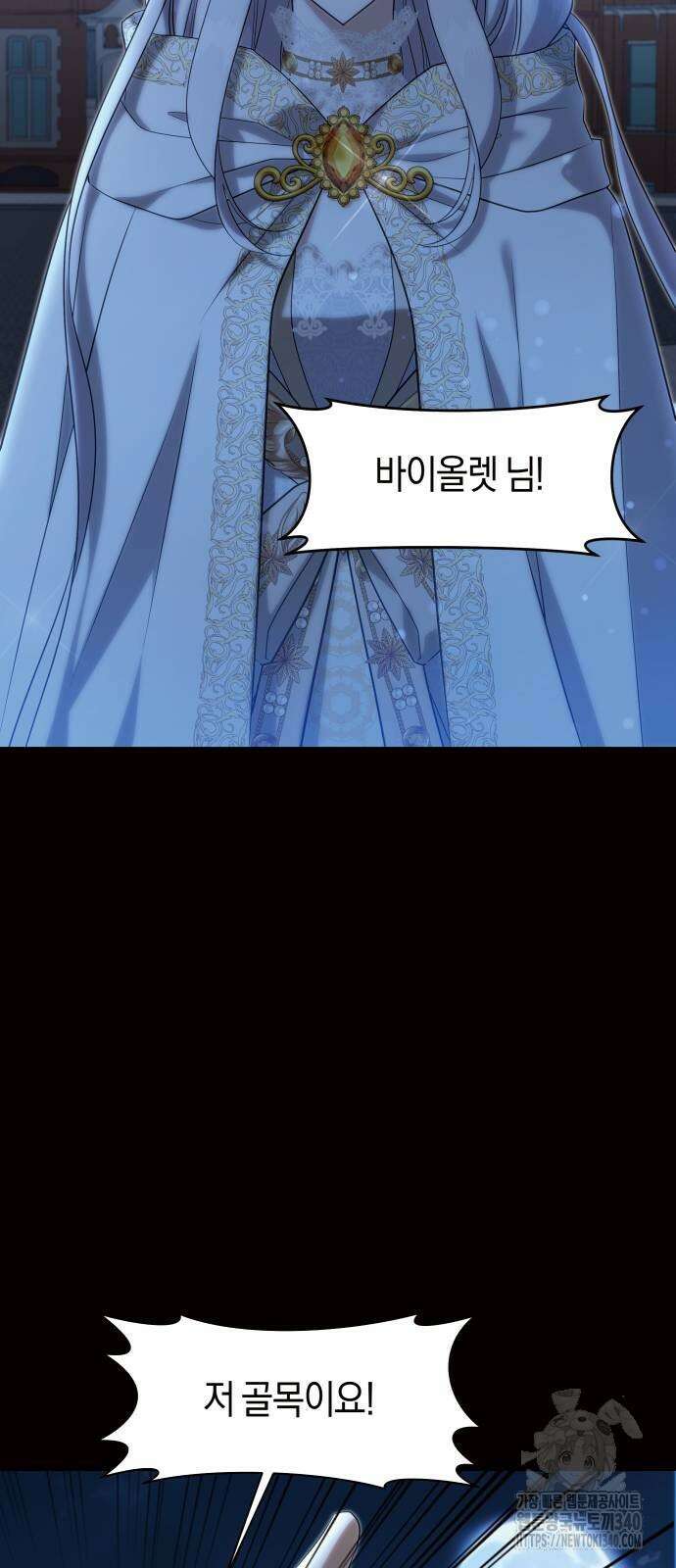 천 살 연하 황제가 집착한다 24화 19