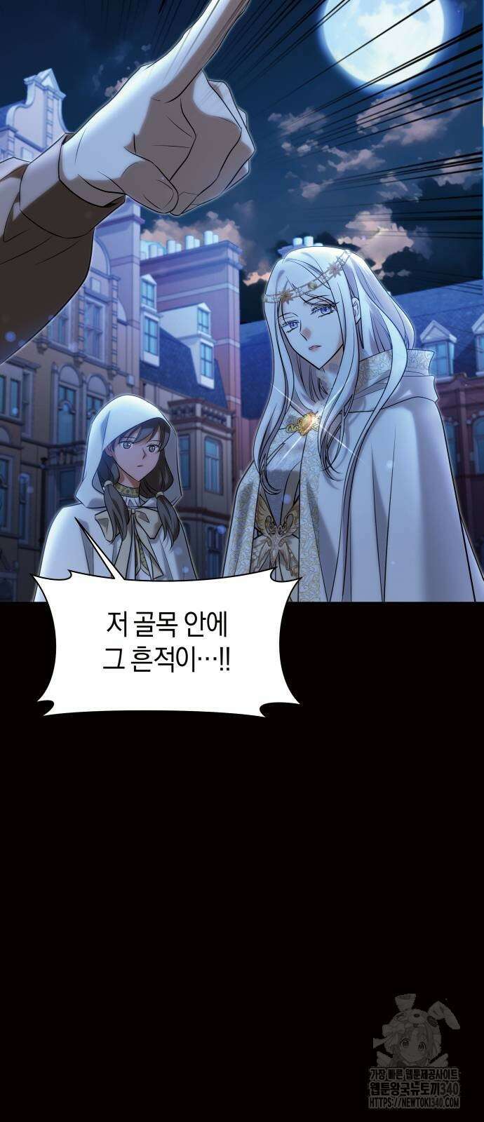 천 살 연하 황제가 집착한다 24화 20