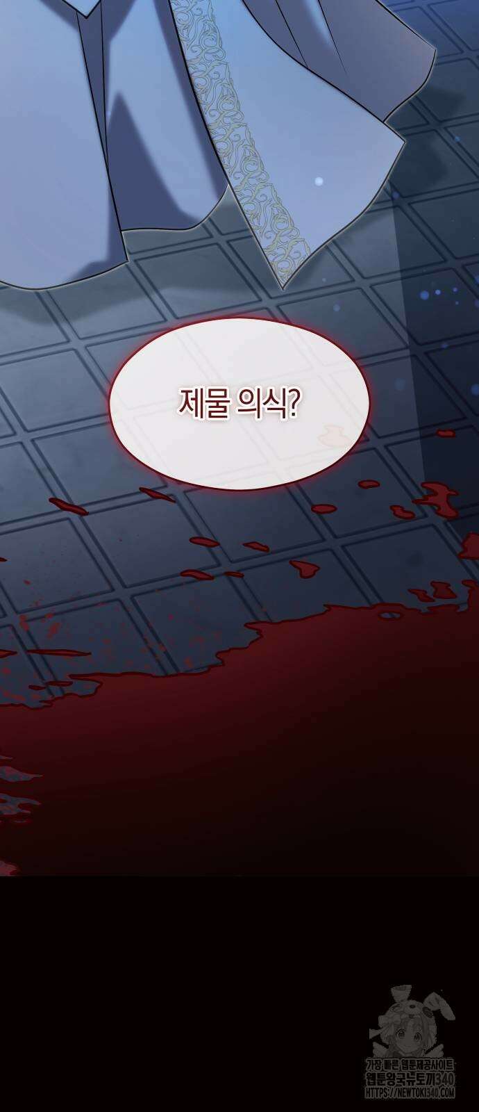 천 살 연하 황제가 집착한다 24화 24