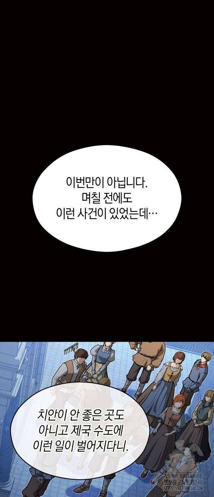 천 살 연하 황제가 집착한다 24화 25