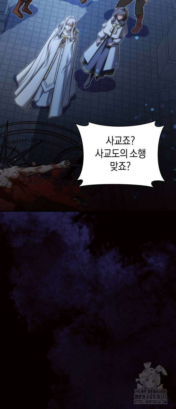 천 살 연하 황제가 집착한다 24화 26