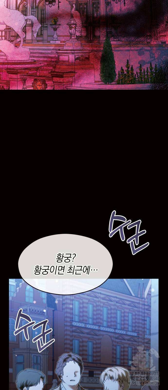 천 살 연하 황제가 집착한다 24화 30