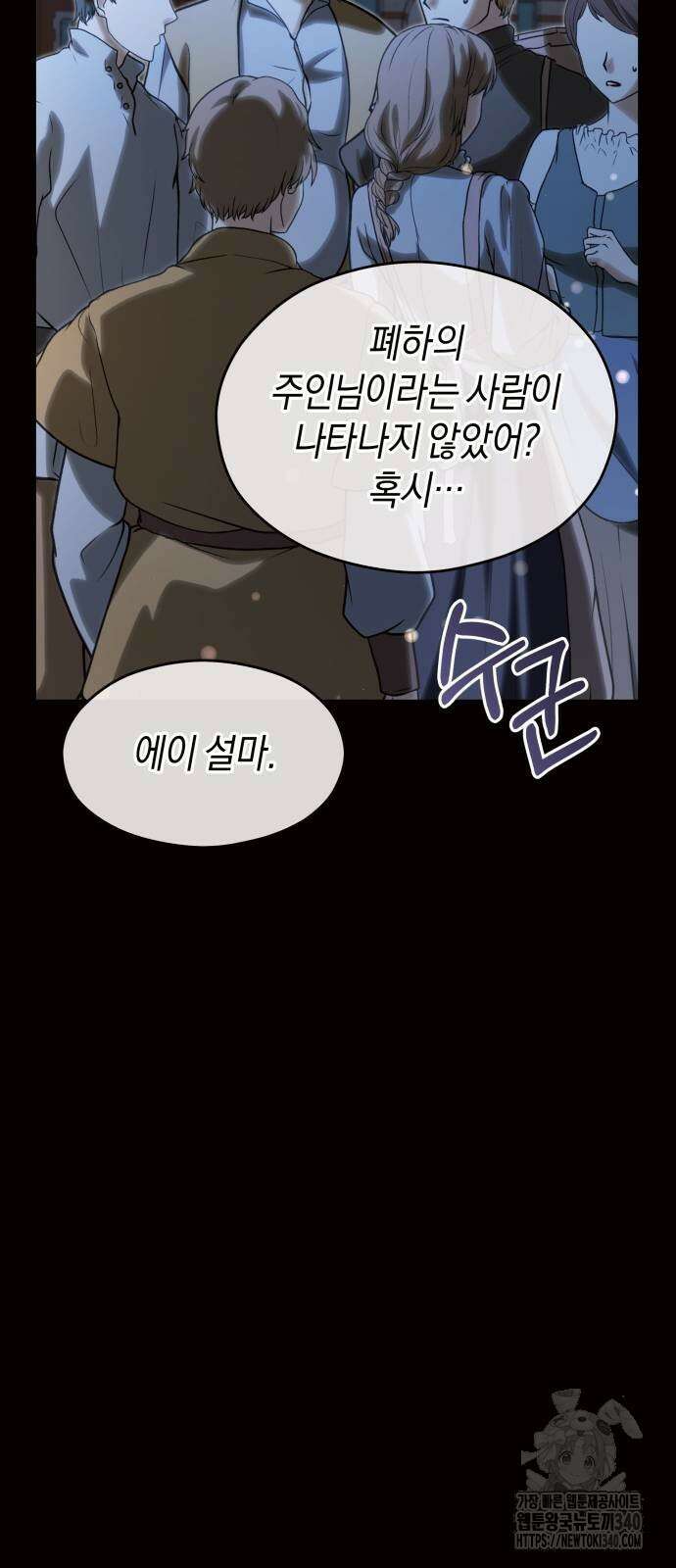 천 살 연하 황제가 집착한다 24화 31