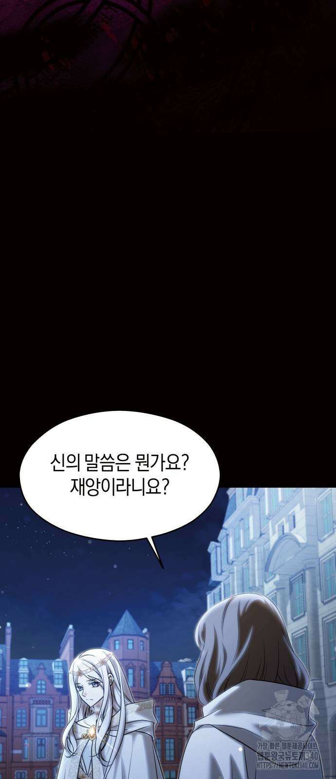 천 살 연하 황제가 집착한다 24화 34