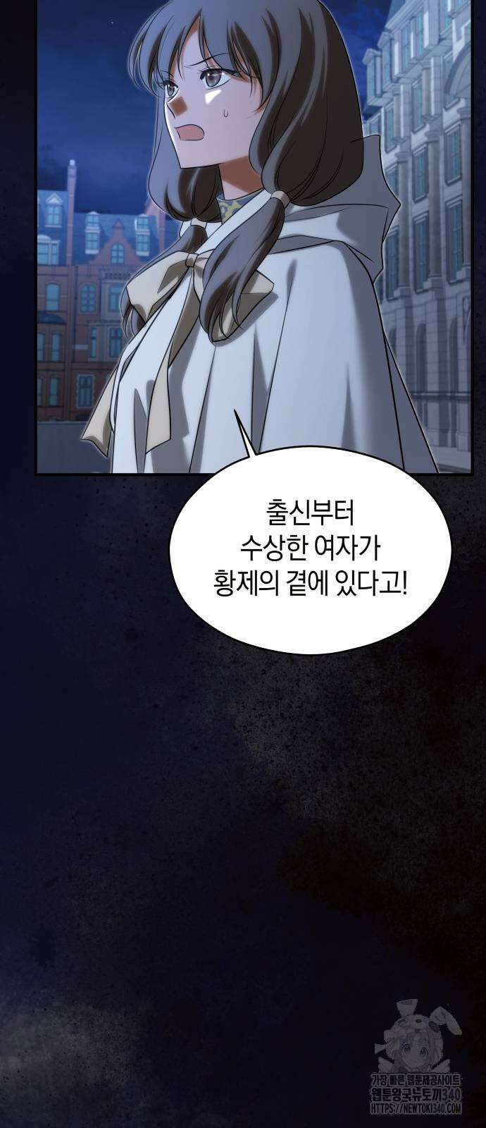천 살 연하 황제가 집착한다 24화 37