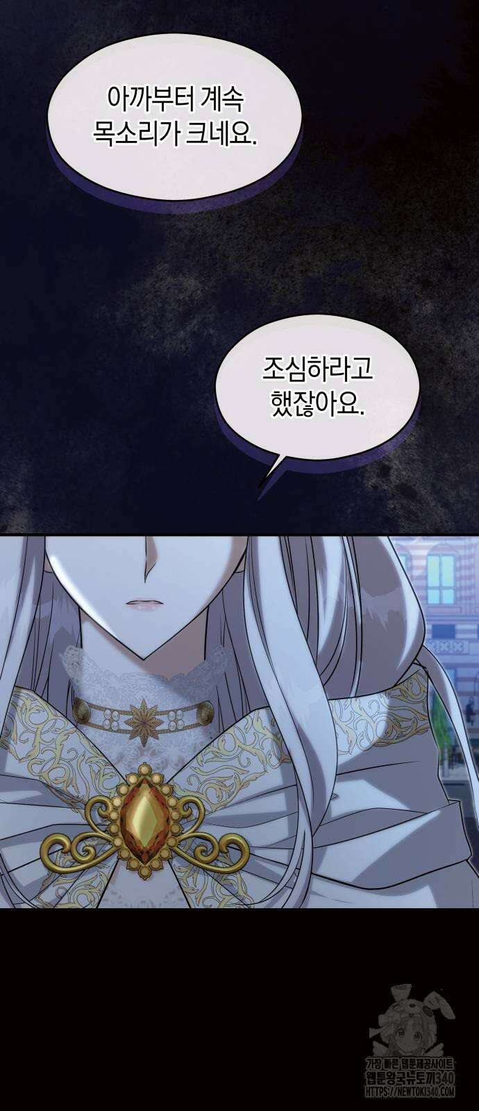 천 살 연하 황제가 집착한다 24화 38