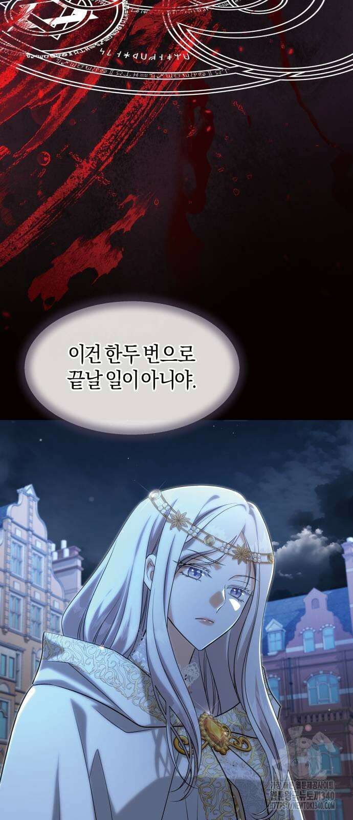 천 살 연하 황제가 집착한다 24화 42