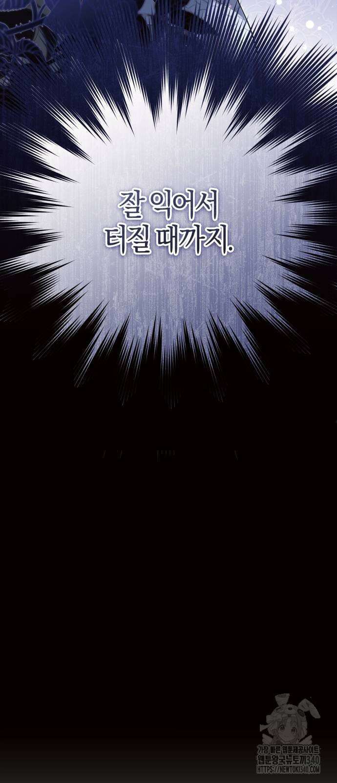 천 살 연하 황제가 집착한다 24화 48