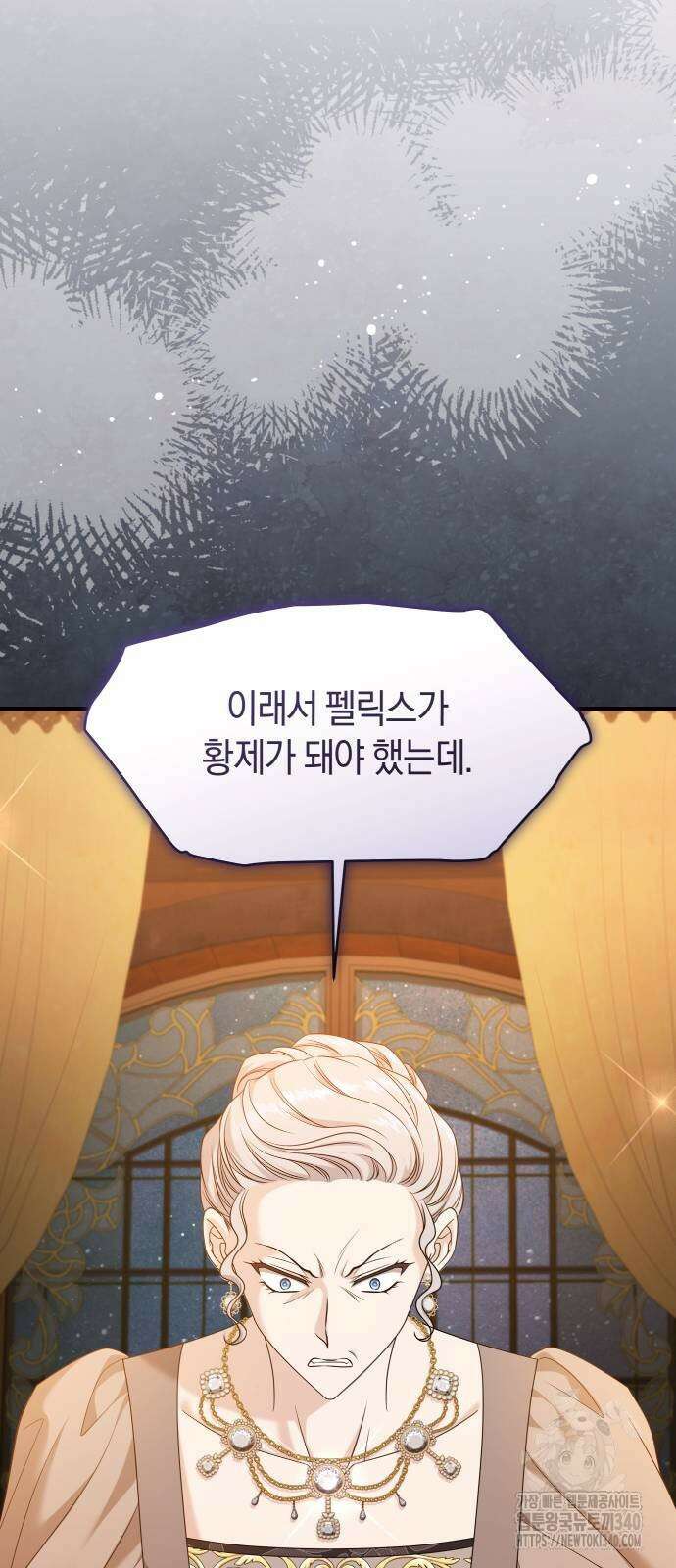 천 살 연하 황제가 집착한다 24화 53