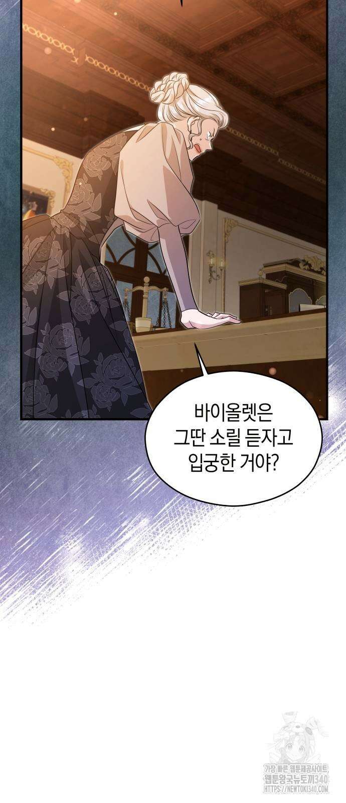 천 살 연하 황제가 집착한다 24화 55