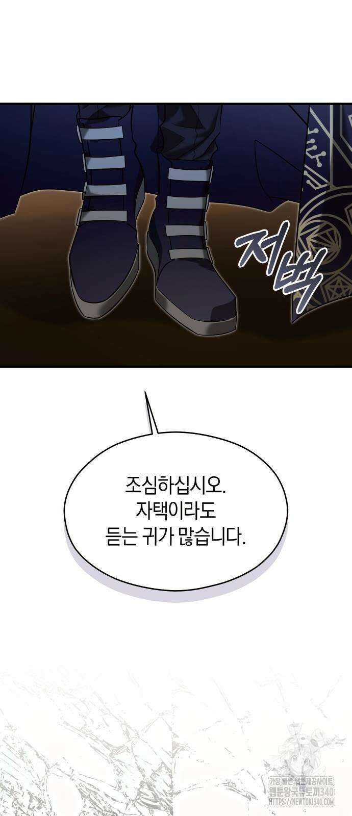 천 살 연하 황제가 집착한다 24화 56