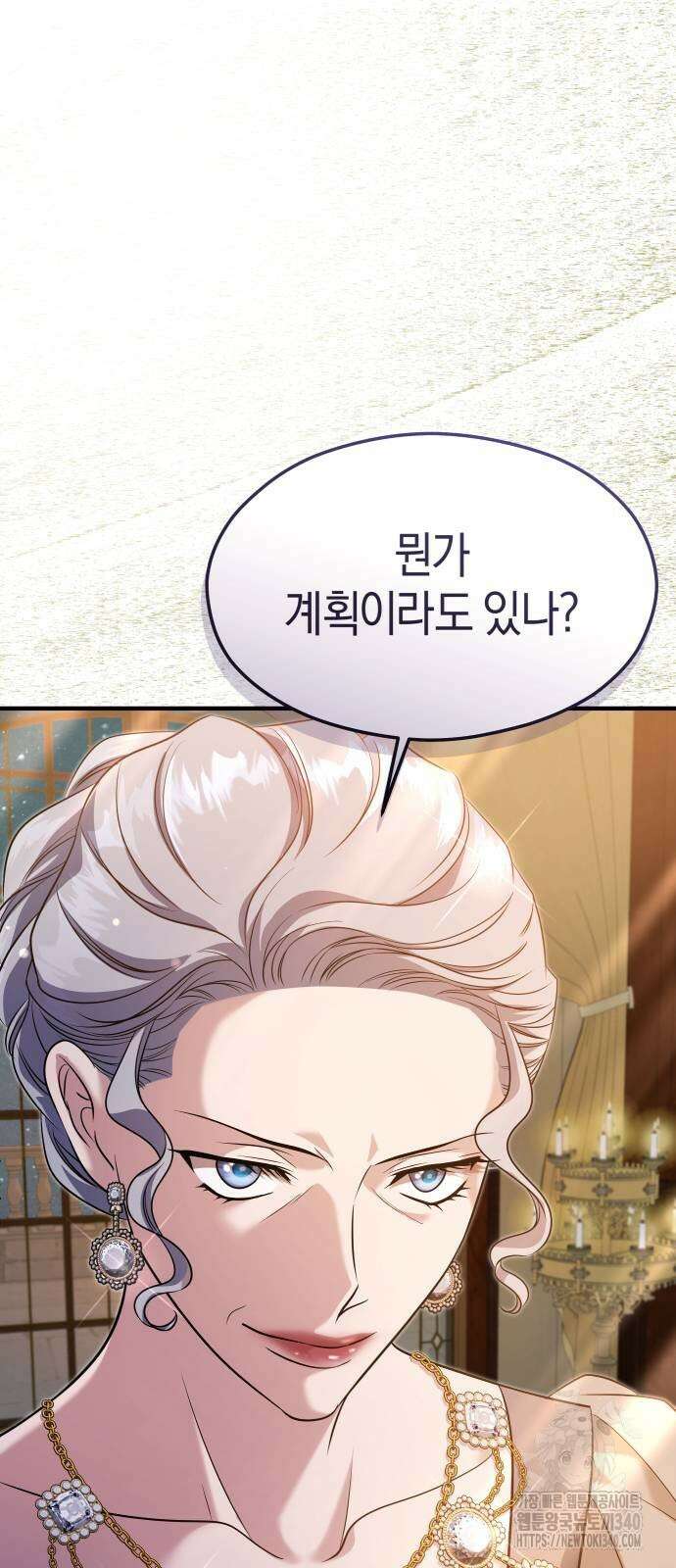 천 살 연하 황제가 집착한다 24화 60