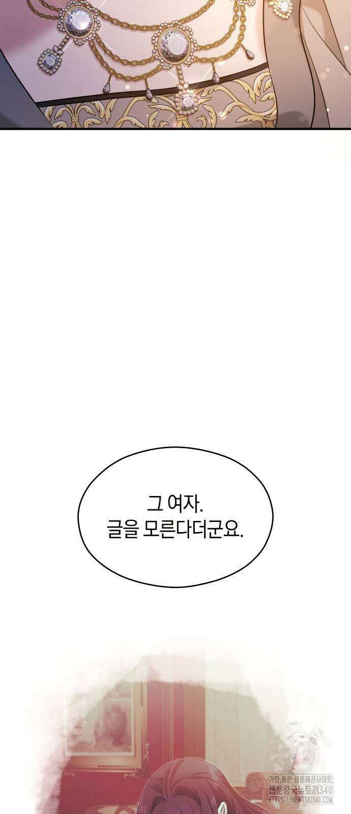 천 살 연하 황제가 집착한다 24화 61