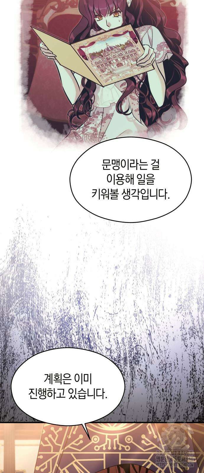 천 살 연하 황제가 집착한다 24화 62