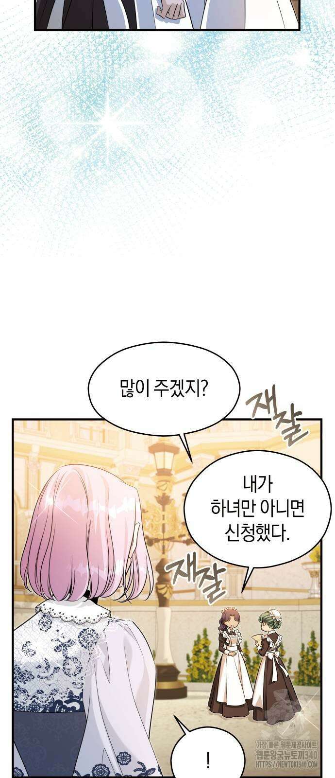 천 살 연하 황제가 집착한다 24화 67