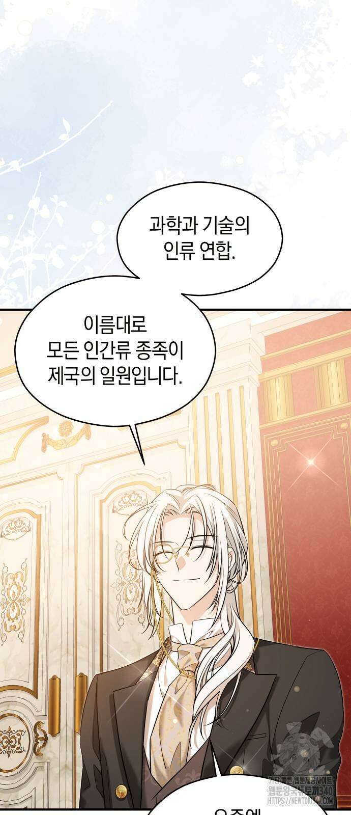 천 살 연하 황제가 집착한다 24화 83