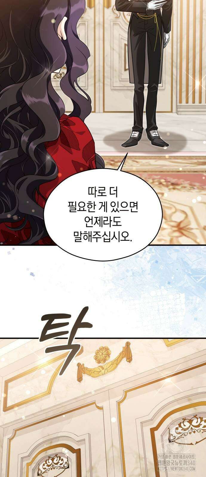 천 살 연하 황제가 집착한다 24화 85