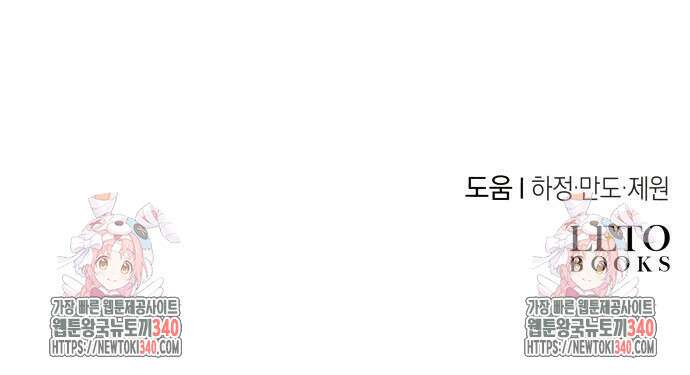 천 살 연하 황제가 집착한다 24화 92