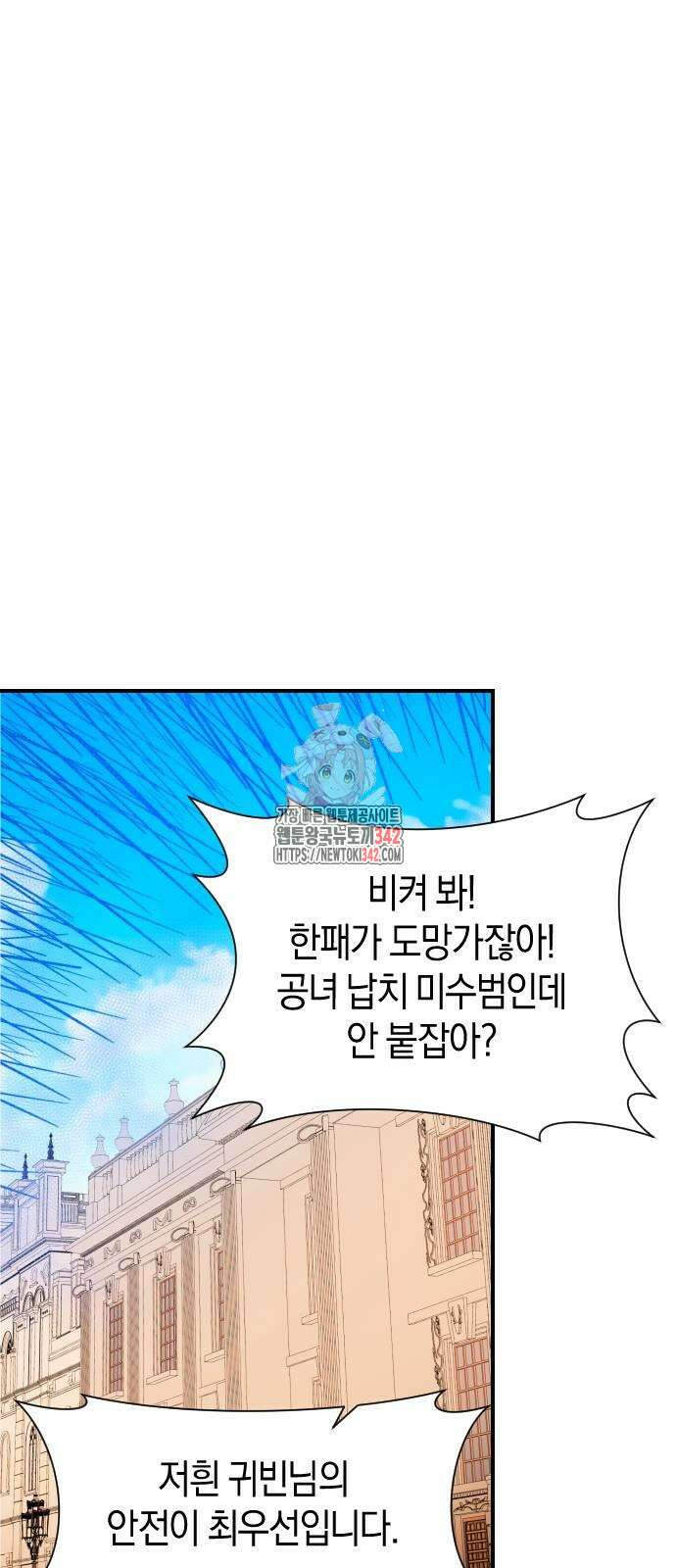 천 살 연하 황제가 집착한다 30화 1