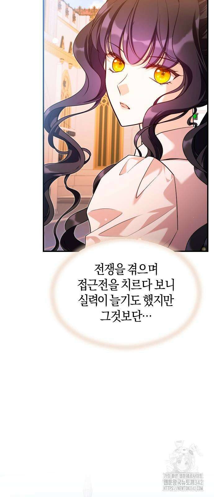 천 살 연하 황제가 집착한다 30화 5
