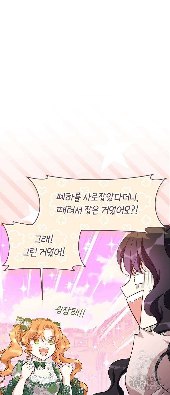 천 살 연하 황제가 집착한다 30화 9