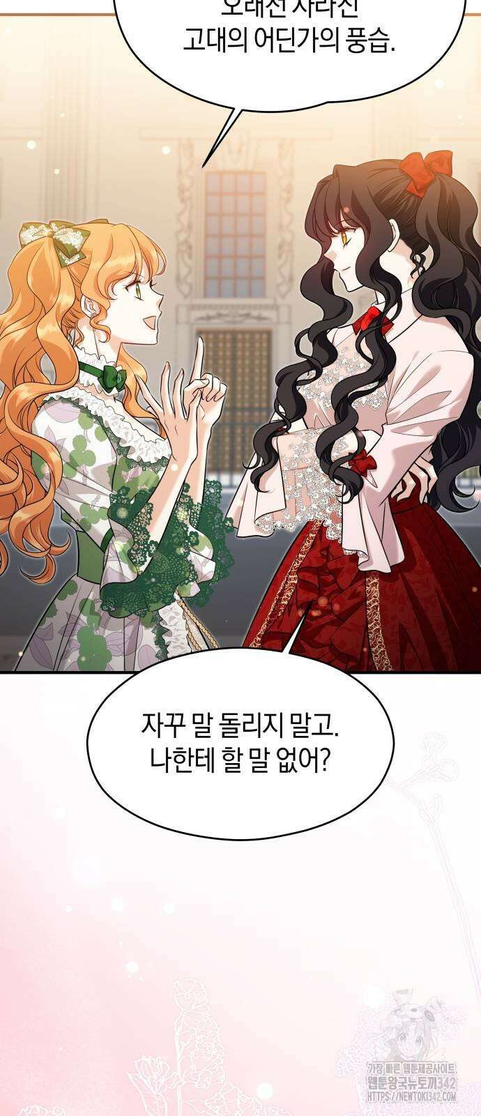 천 살 연하 황제가 집착한다 30화 11