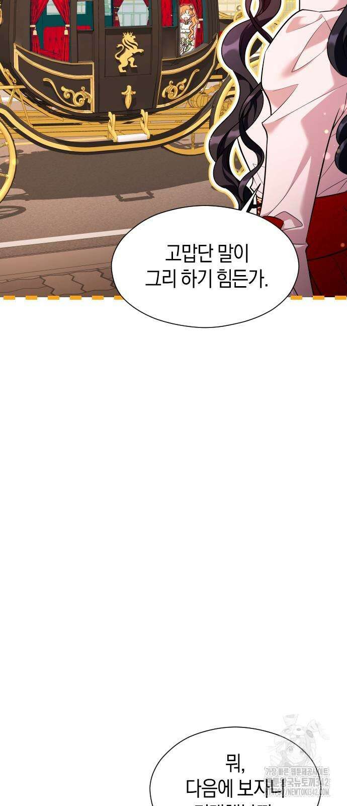 천 살 연하 황제가 집착한다 30화 15