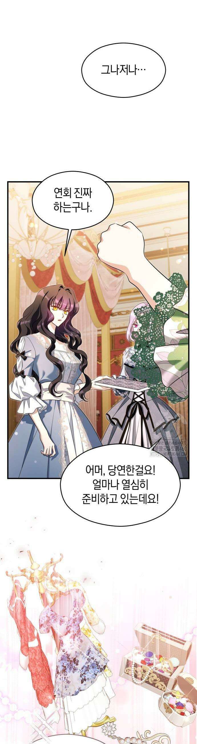 천 살 연하 황제가 집착한다 38화 9