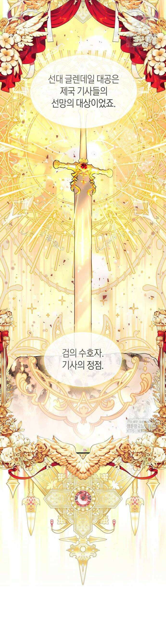 천 살 연하 황제가 집착한다 38화 36