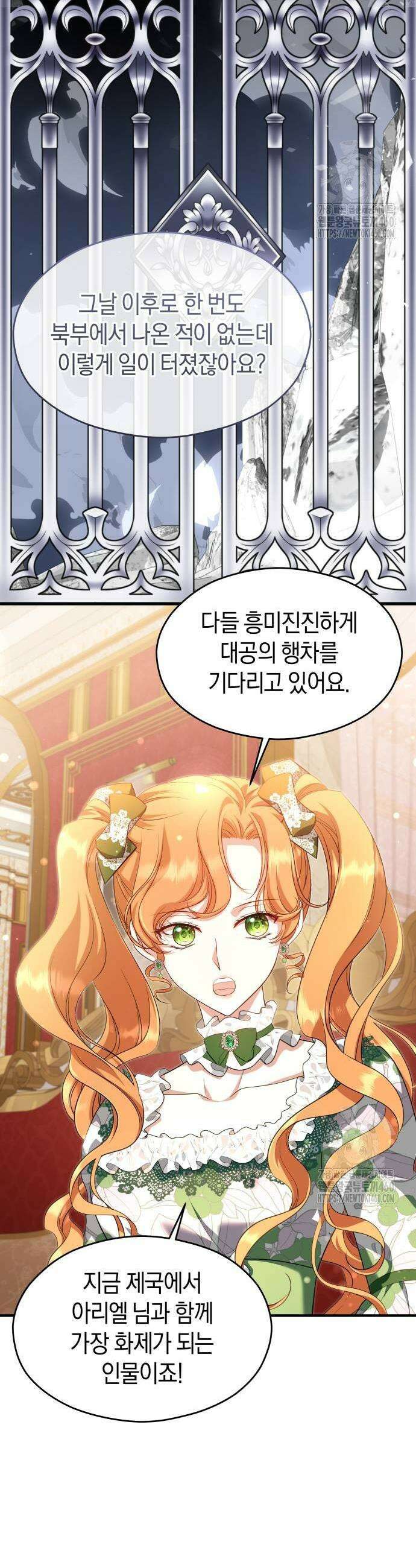천 살 연하 황제가 집착한다 38화 39
