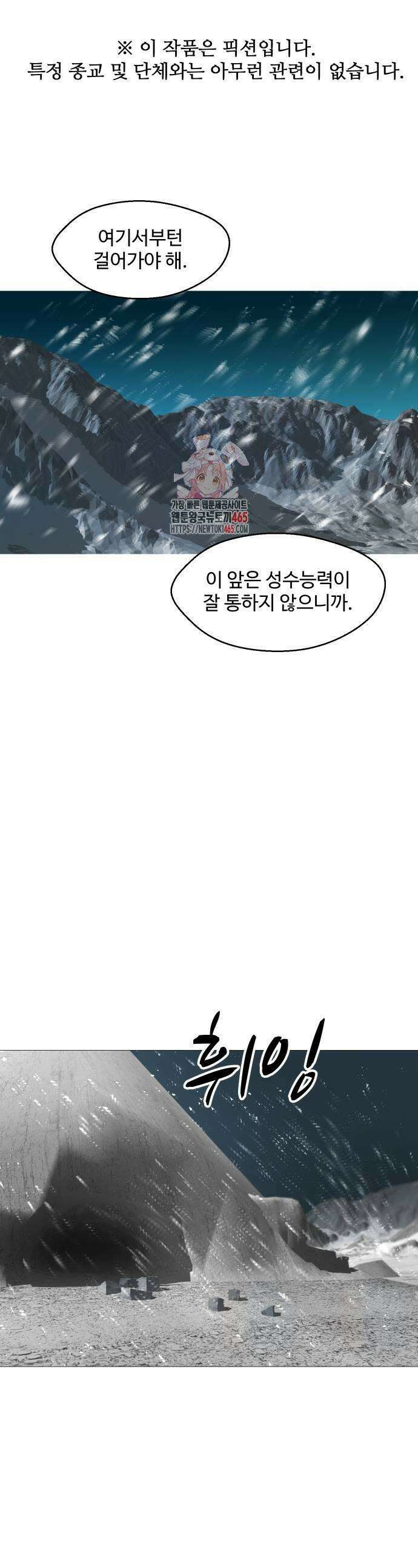 천 살 연하 황제가 집착한다 46화 1
