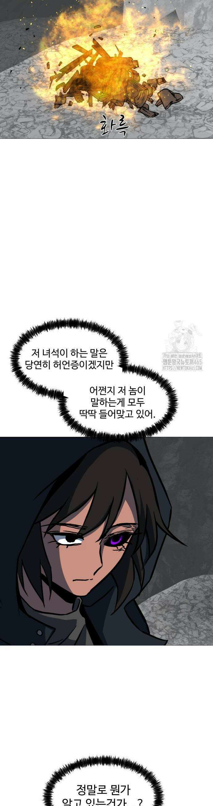 천 살 연하 황제가 집착한다 46화 3