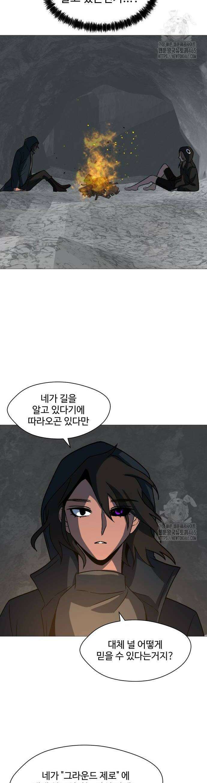 천 살 연하 황제가 집착한다 46화 4