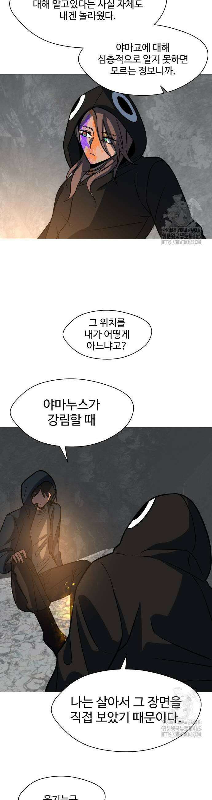 천 살 연하 황제가 집착한다 46화 5