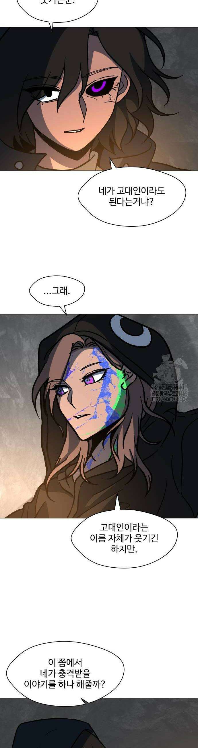 천 살 연하 황제가 집착한다 46화 6