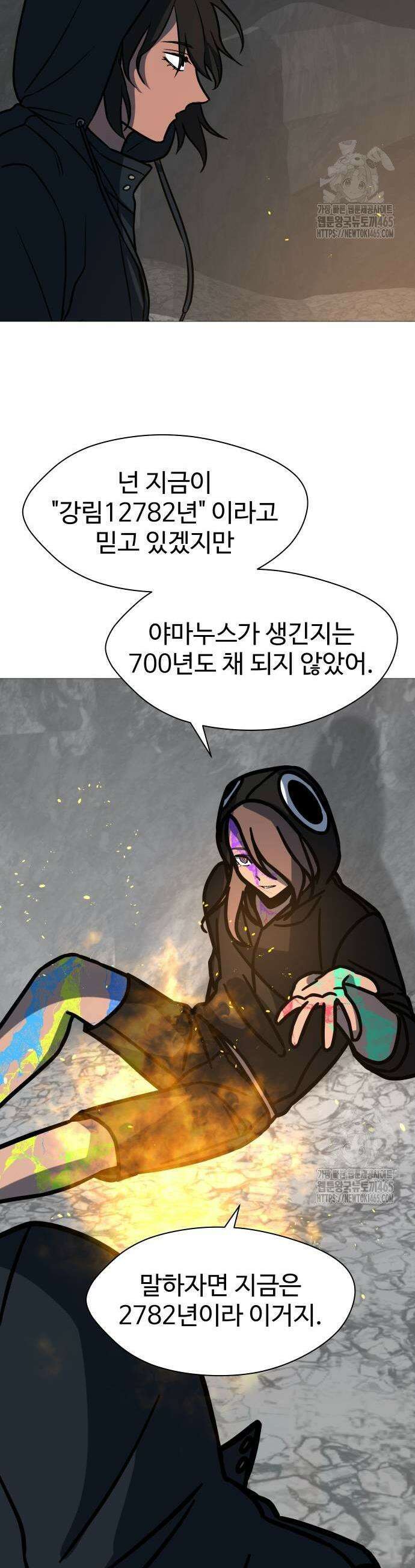 천 살 연하 황제가 집착한다 46화 7