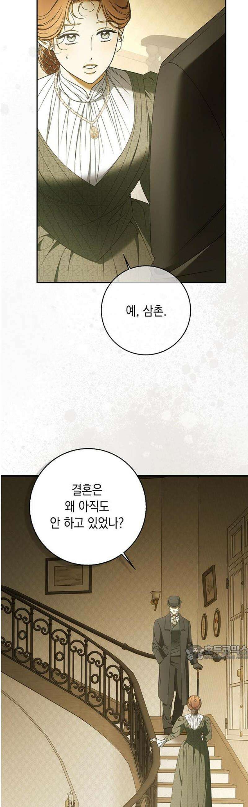 미스 펜들턴 30화 2