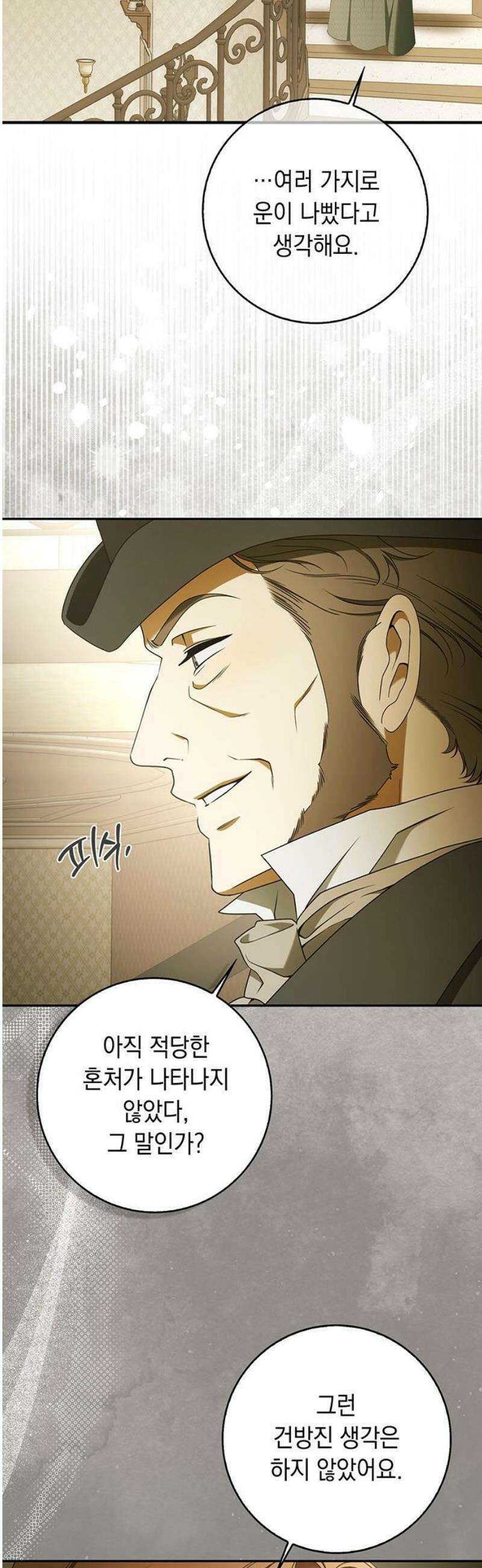 미스 펜들턴 30화 3
