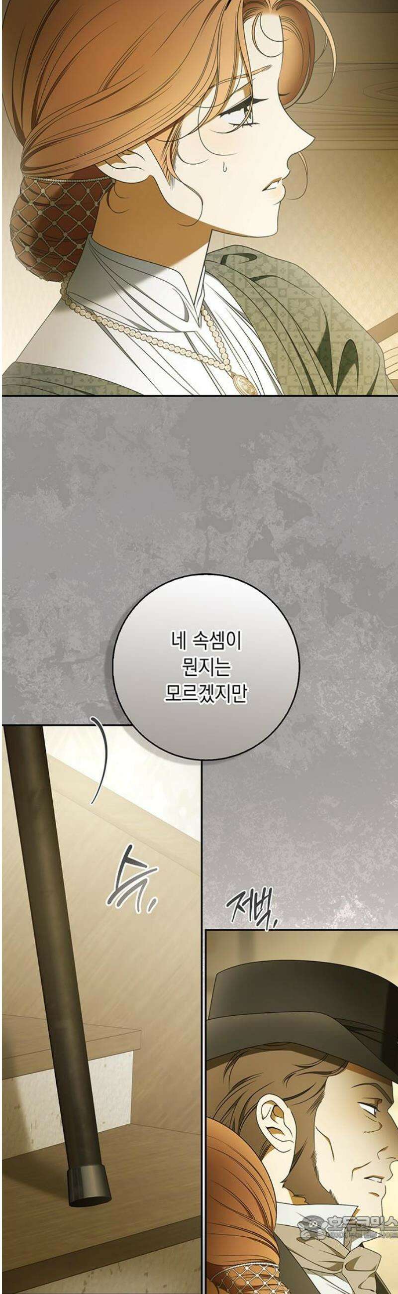 미스 펜들턴 30화 4