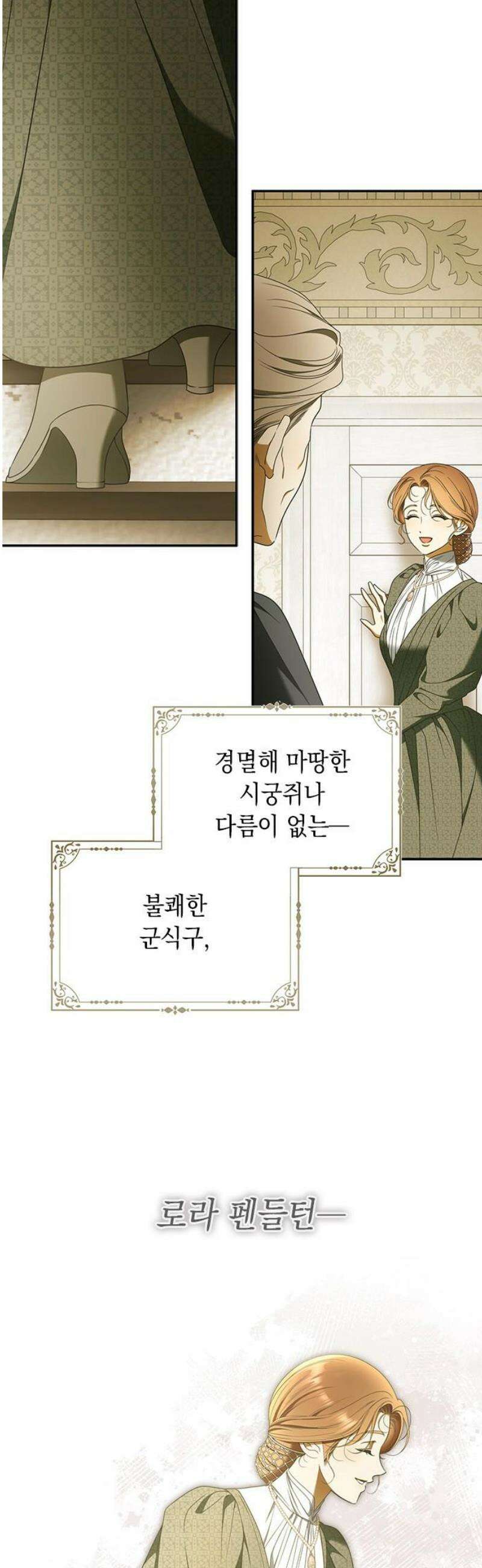 미스 펜들턴 30화 8