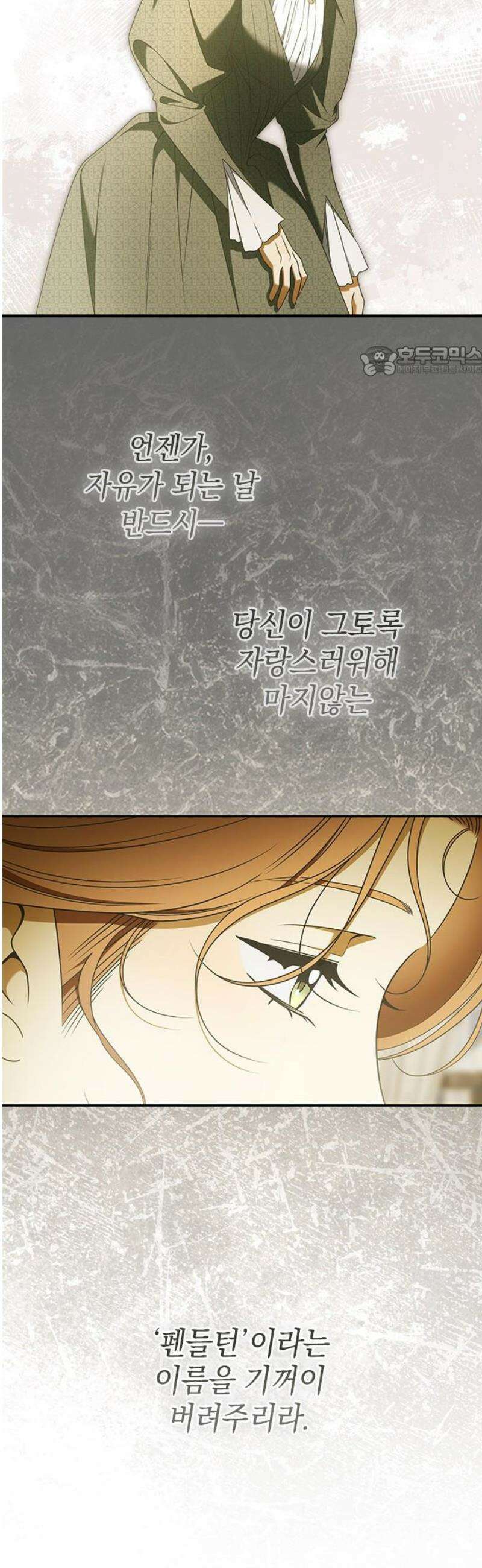미스 펜들턴 30화 9