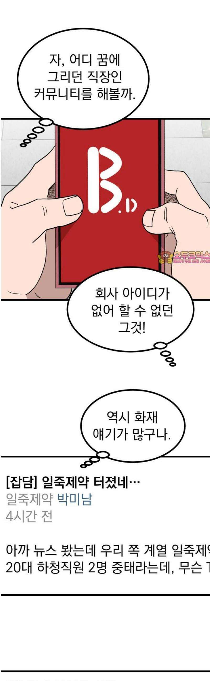 개꿈 80화 1